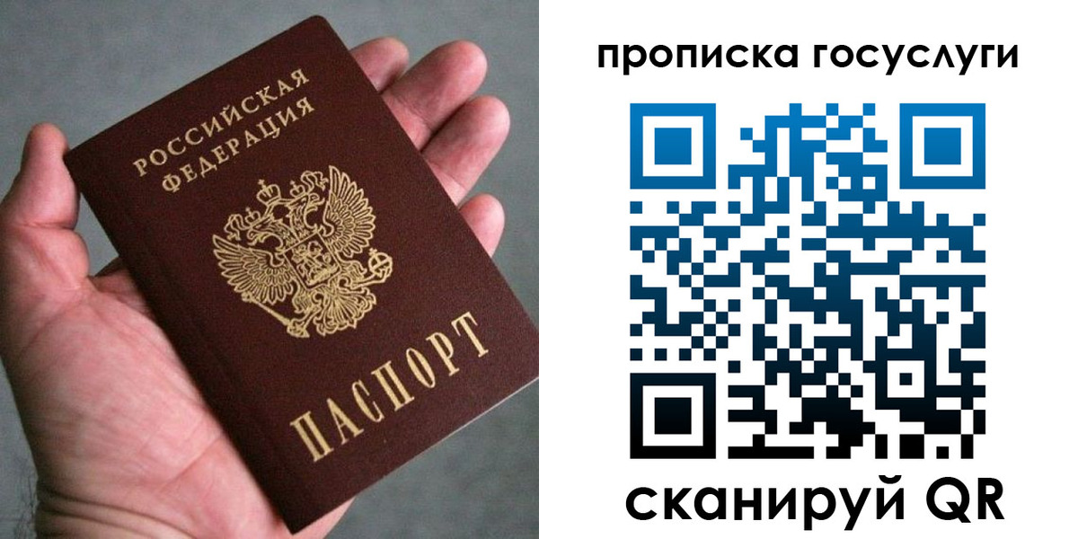 временная регистрация недорого в Ахтубинске