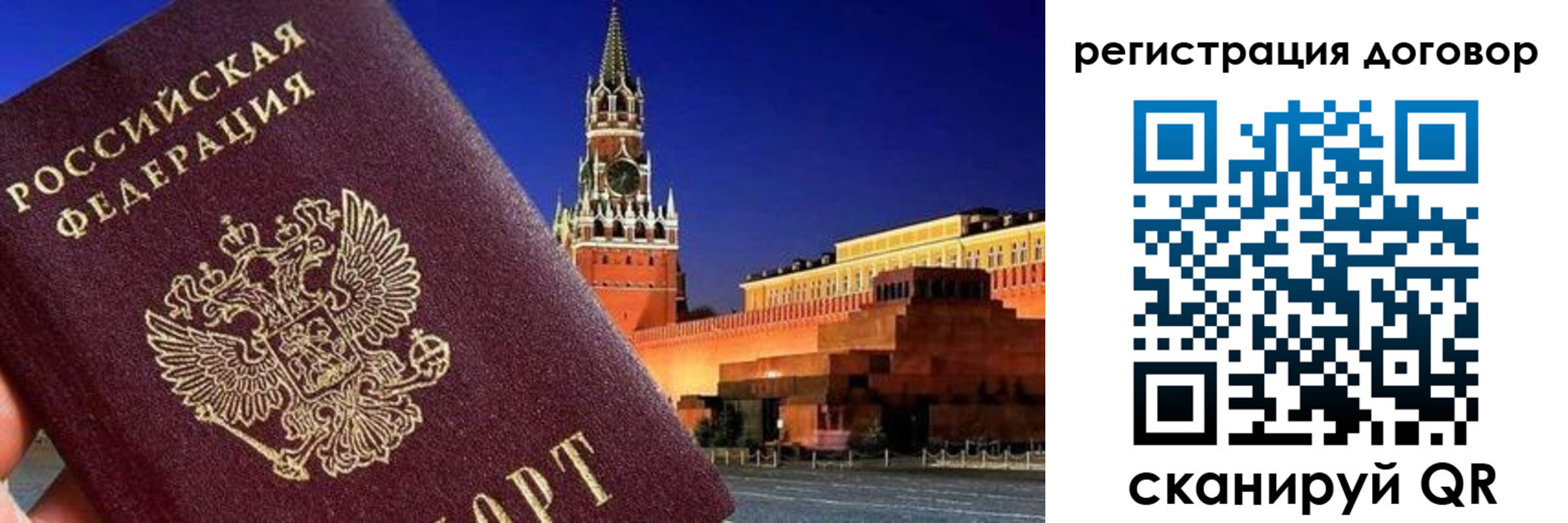 прописка регистрация в Ахтубинске