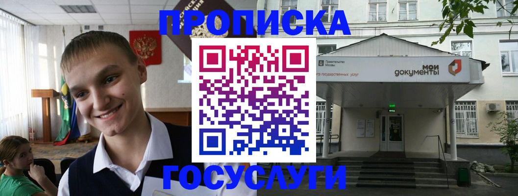 временная регистрация купить в Ахтубинске