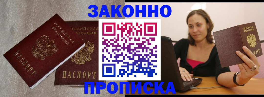 миграционный учет в Ахтубинске