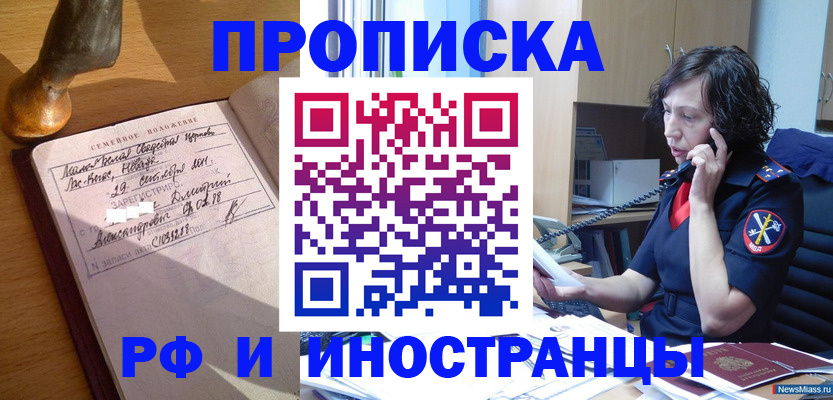 прописка для военкомата в Ахтубинске
