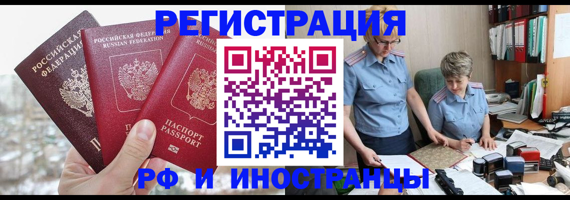 временная регистрация гарантия в Ахтубинске
