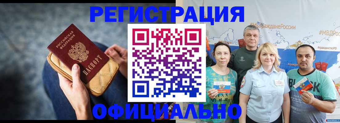 прописка гарантия в Ахтубинске